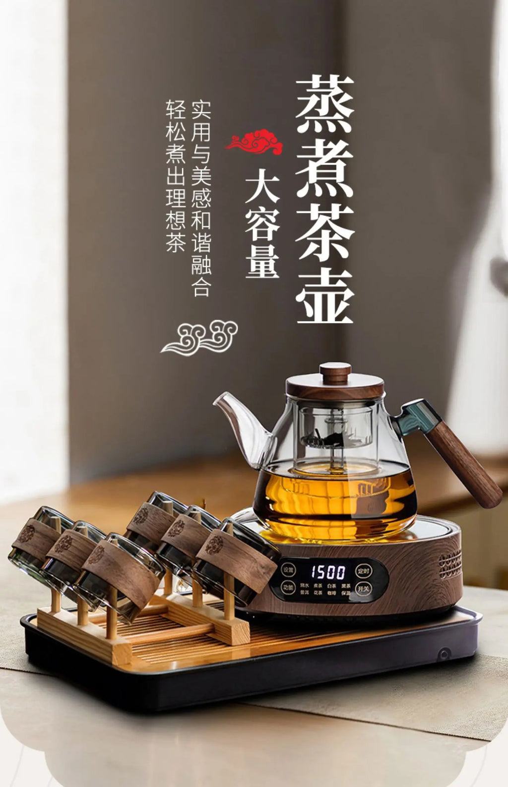 Tea Brewing Stove Set Glass Teapot Tea Brewing Household Small Electric Ceramic Stove Tea Tray Tetera Electrica