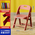 Folding Back Chair Small Bench Household Children's Non-slip Stool Thickened Living Room Shoe Changing Stool Kindergarten Chair